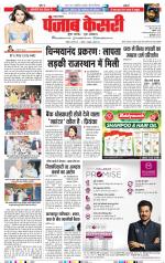 Lucknow - Punjab Kesari