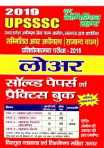 SOLVED PAPERS & PRACTICE BOOK