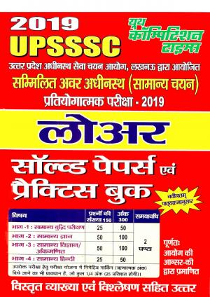 SOLVED PAPERS & PRACTICE BOOK