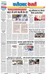 Faridabad - Punjab Kesari