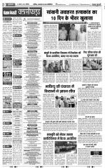 Bulndsahar - Punjab Kesari