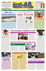Namasthe Janasakti Andhrapradesh Edition