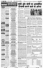 Aligarh - Punjab Kesari