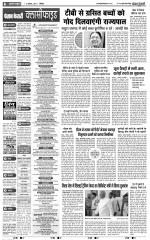 Agra - Punjab Kesari
