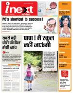 Ranchi Hindi ePaper, Ranchi Hindi Newspaper - InextLive