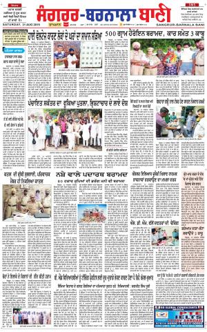 Sangrur - Barnala Bani
