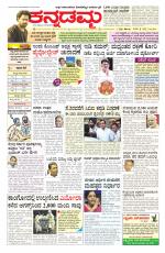 Kannadamma Daily Belgaum