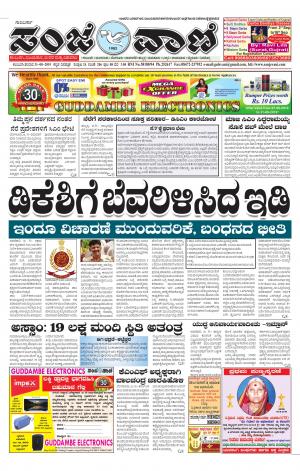 31-08-2019 vijayapur news