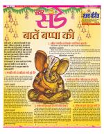 Star Samachar Sunday