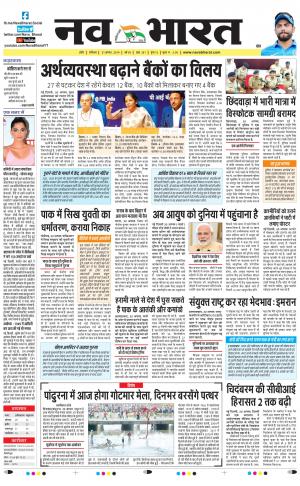 Navabharat Indore Digital