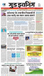 GOOD EVENING CITY INDORE