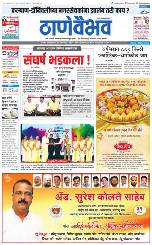 31 ऑगस्ट 2019