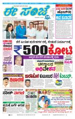 eESANJE :  Hubli -Dharwad 