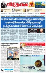 விடுதலை - viduthalai