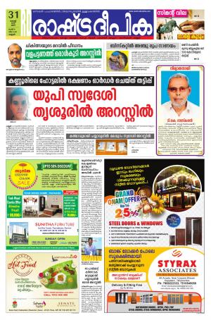 kannur31-08-2019