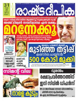 malappuram31-08-2019