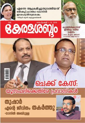 September 1-15, 2019