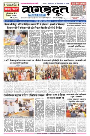 31 Aug 2019 Epaper.pdf