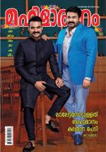 Mahilaratnam Monthly