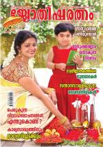 Jyothisharatnam Fortnightly