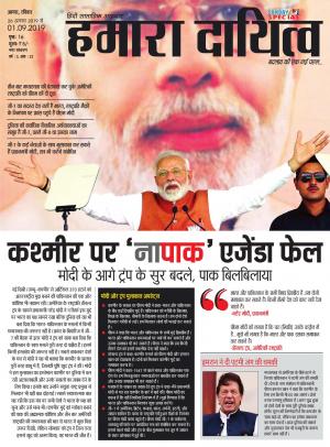 26 August to 01 September 2019