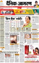 Bareilly Hindi ePaper, Bareilly Hindi Newspaper - InextLive