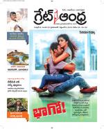 Great Andhra Epaper