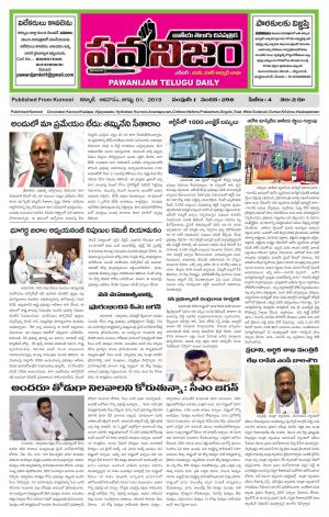 PAWANIJAM MAIN 01 SEP 2019