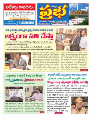 KURNOOL PRABHA DIST 31 AUG 2019