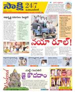 Mahabubnagar District