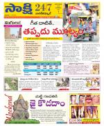 Nagarkurnool District