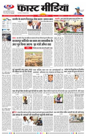 Daily Fast Media 01/09/2019