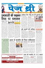 Page Three Newspaper