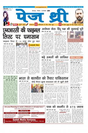 Page Three 1 September 2019