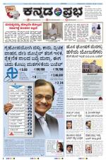 Kannada Prabha - Bangalore