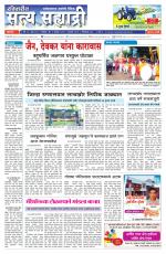 सत्य सह्याद्री 