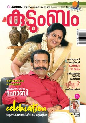 Madhyamam Kudumbam 2019 September