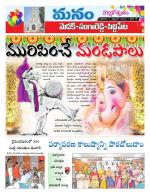 Medak/Sangareddy/Siddipeta