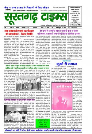 1 सितम्बर 2019