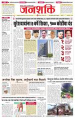 Jalgaon Janshakti