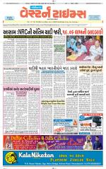 Gandhinagar Guj. - Discontinued