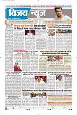 Uttar Pradesh Edition