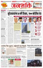 Pune - Mumbai Janshakti