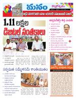 Warangal/Janagam/jayasankar/Mahaboobabad