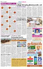 Sivagangai- Madurai Supplement