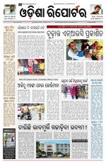 Odisha Reporter