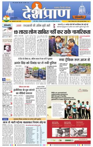   Patna 01 September 2019 