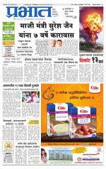 अहमदनगर आवृत्ती