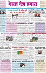 Chardikla epaper
