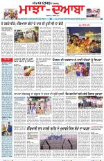 Punjabi Tribune (Majha/Doaba)
